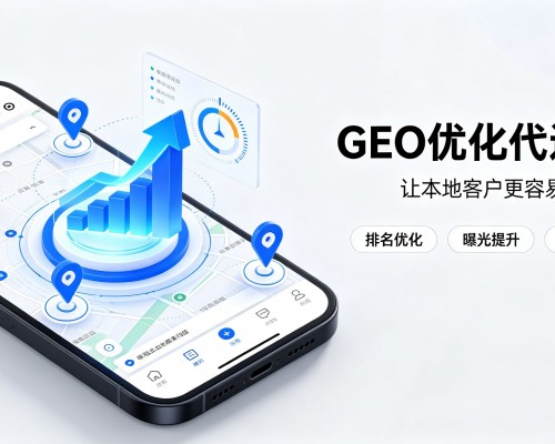 横山GEO优化