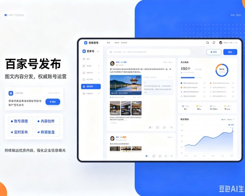 横山百家号信息发布代运营